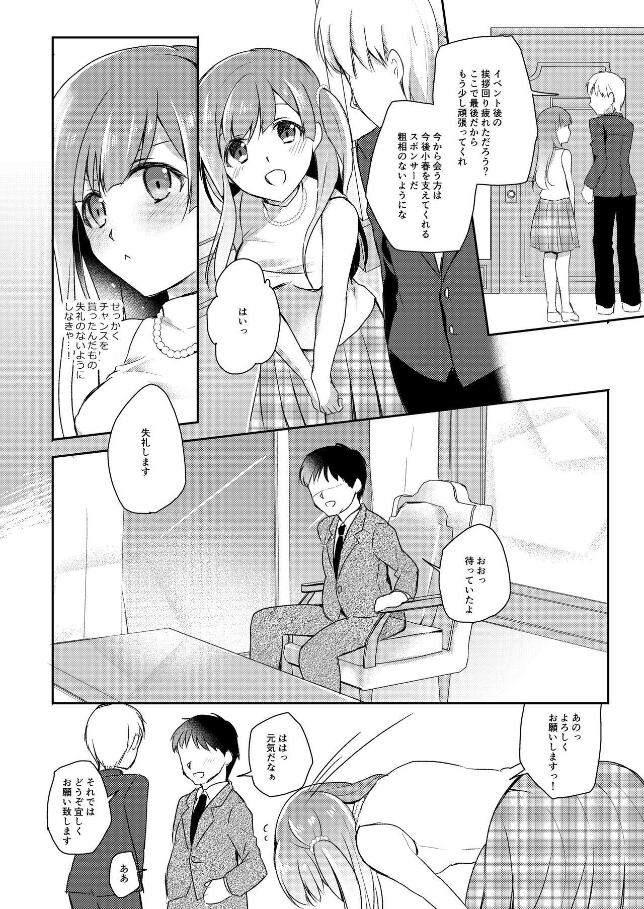 Stranger JK Idol no Oshigoto - Original Bubble - Page 3