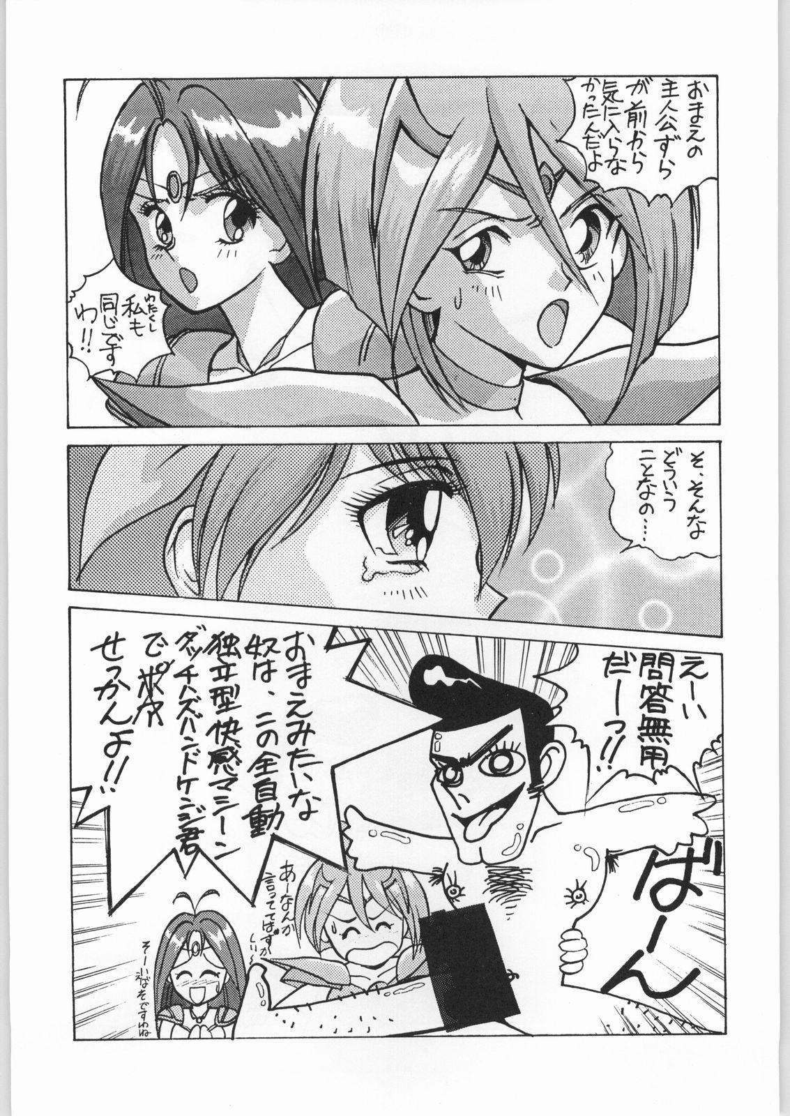 Masturbando (C48) [Yaen (Various) Yaen Gimunema (Various) – Street fighter Magic knight rayearth Macross 7 Virtua fighter Wedding peach Gundam 0083 Fat Pussy - Chapter 11