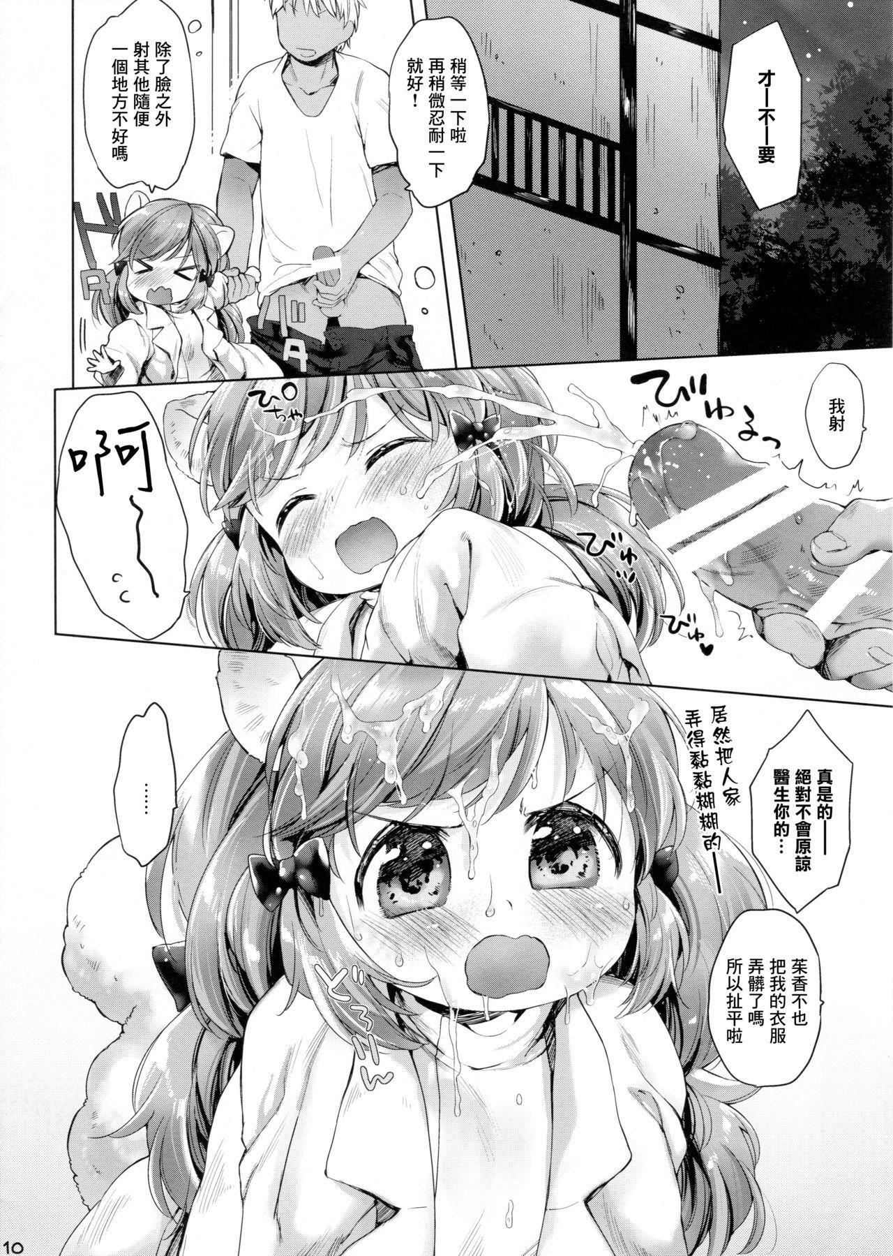 Cheating Himitsu no Shinsatsushitsu Ohitori? Hen - Original Blowjob Contest - Page 11
