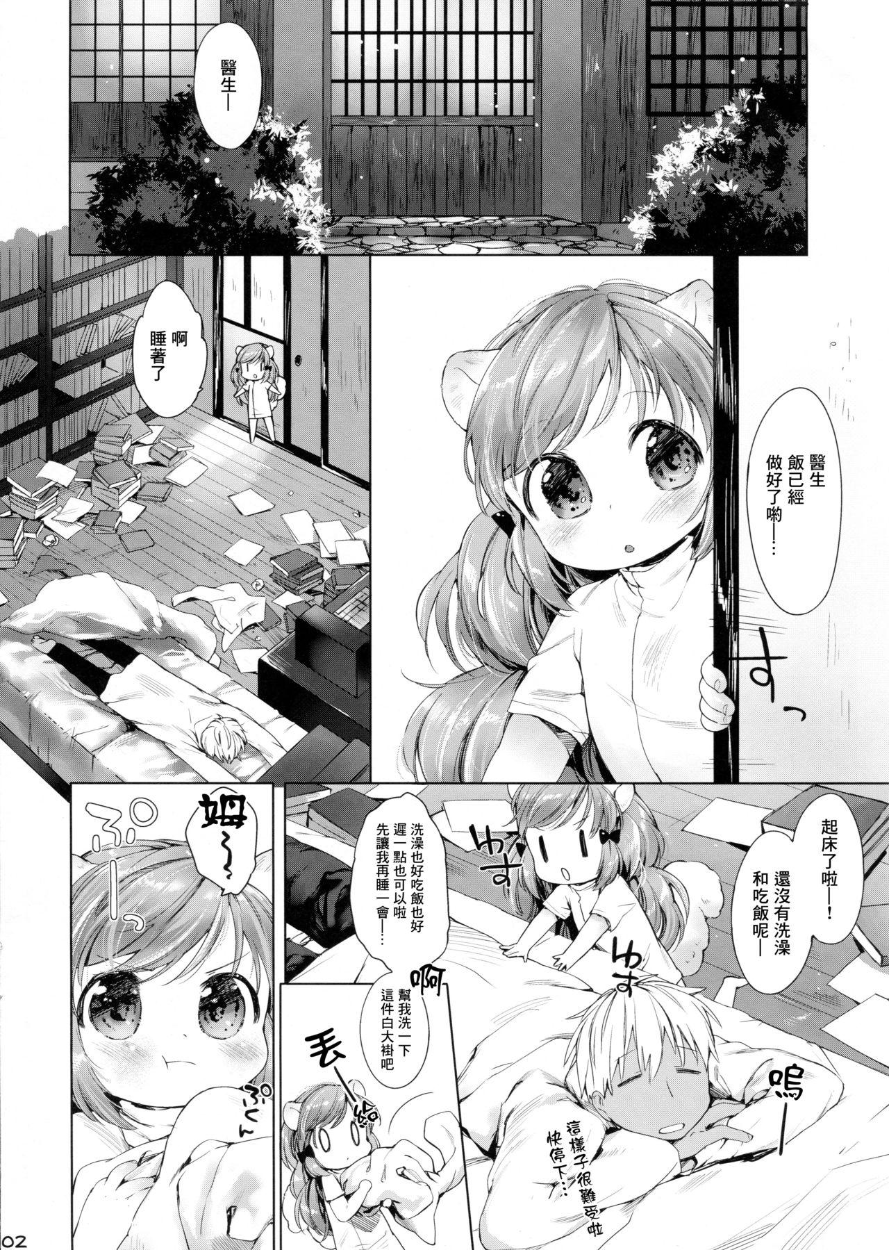 Vaginal Himitsu no Shinsatsushitsu Ohitori? Hen - Original Pigtails - Page 3