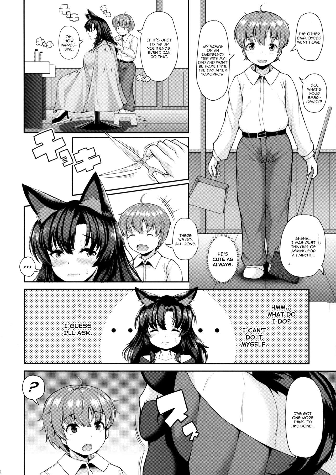 Prima (Reitaisai 15) [Rocket Chousashitsu (Koza)] Shota-kun Daisuki Kagerou Onee-chan | Shota Lover Kagerou-oneechan [English] [Food Court] - Touhou project Chileno - Page 5