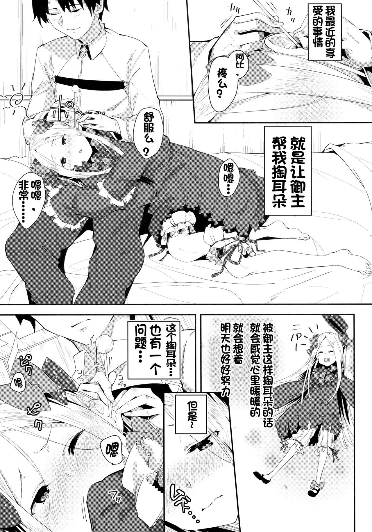 Breast Abby-chan wa Ikenai Ko? - Fate grand order Throat Fuck - Page 2