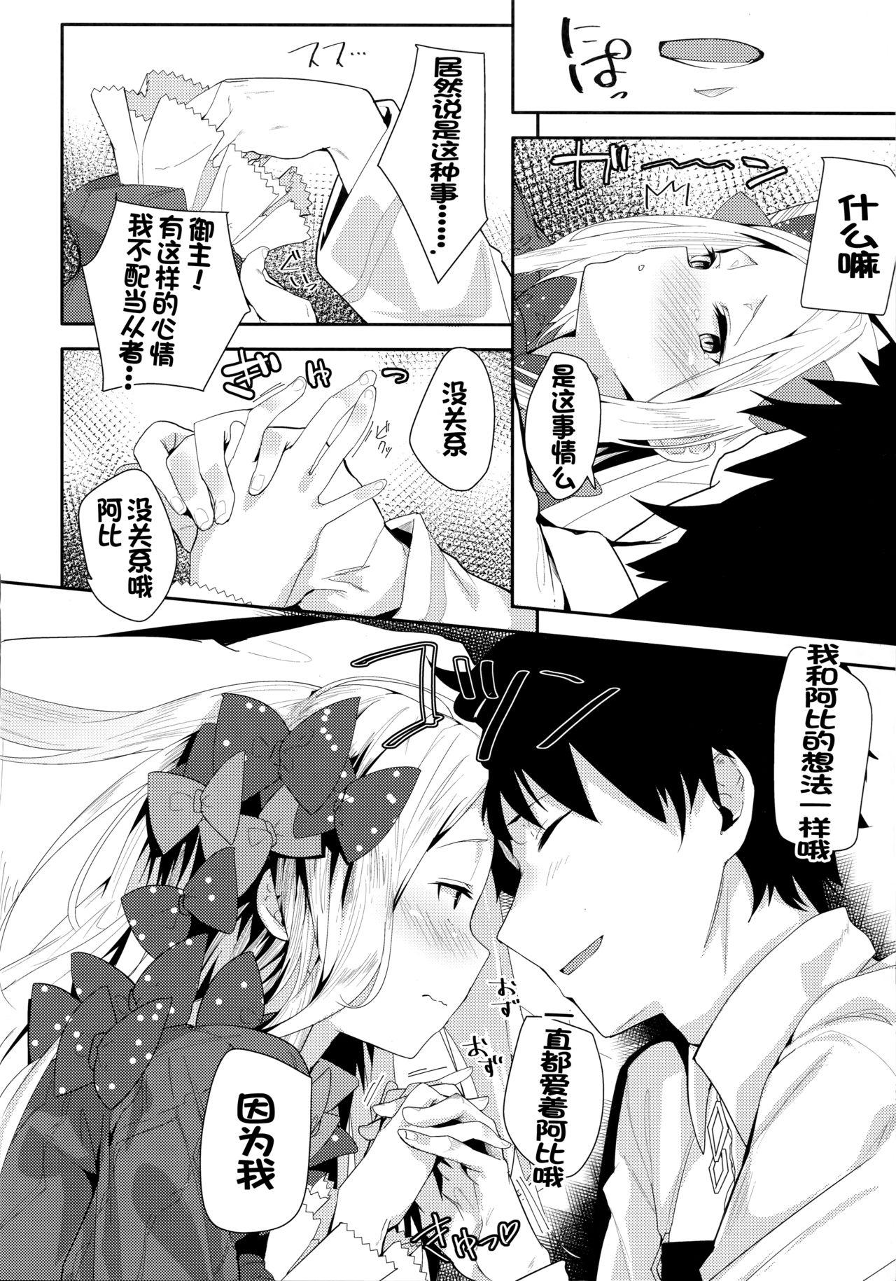 Family Sex Abby-chan wa Ikenai Ko? - Fate grand order Gay Anal - Page 9