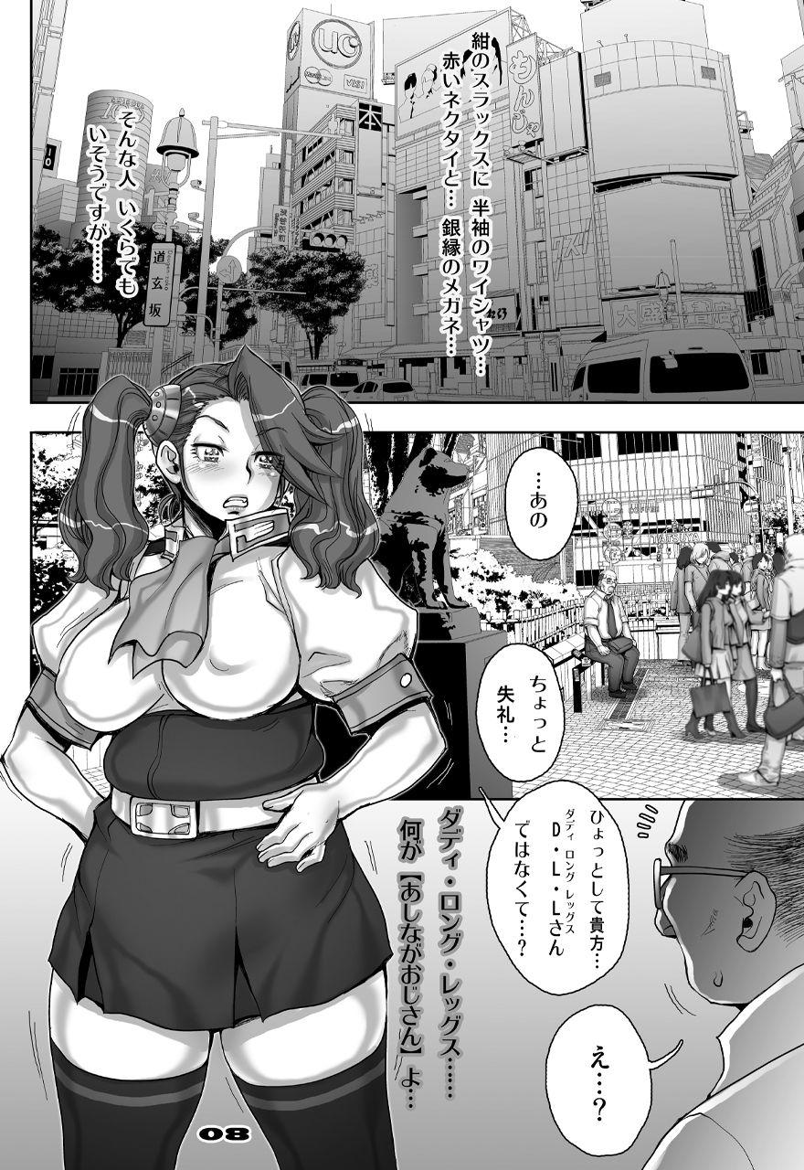 [Studio Tapa Tapa (Sengoku-kun)] Daddy-Long-Legs (Gundam Build Fighters Try) [Digital] 75