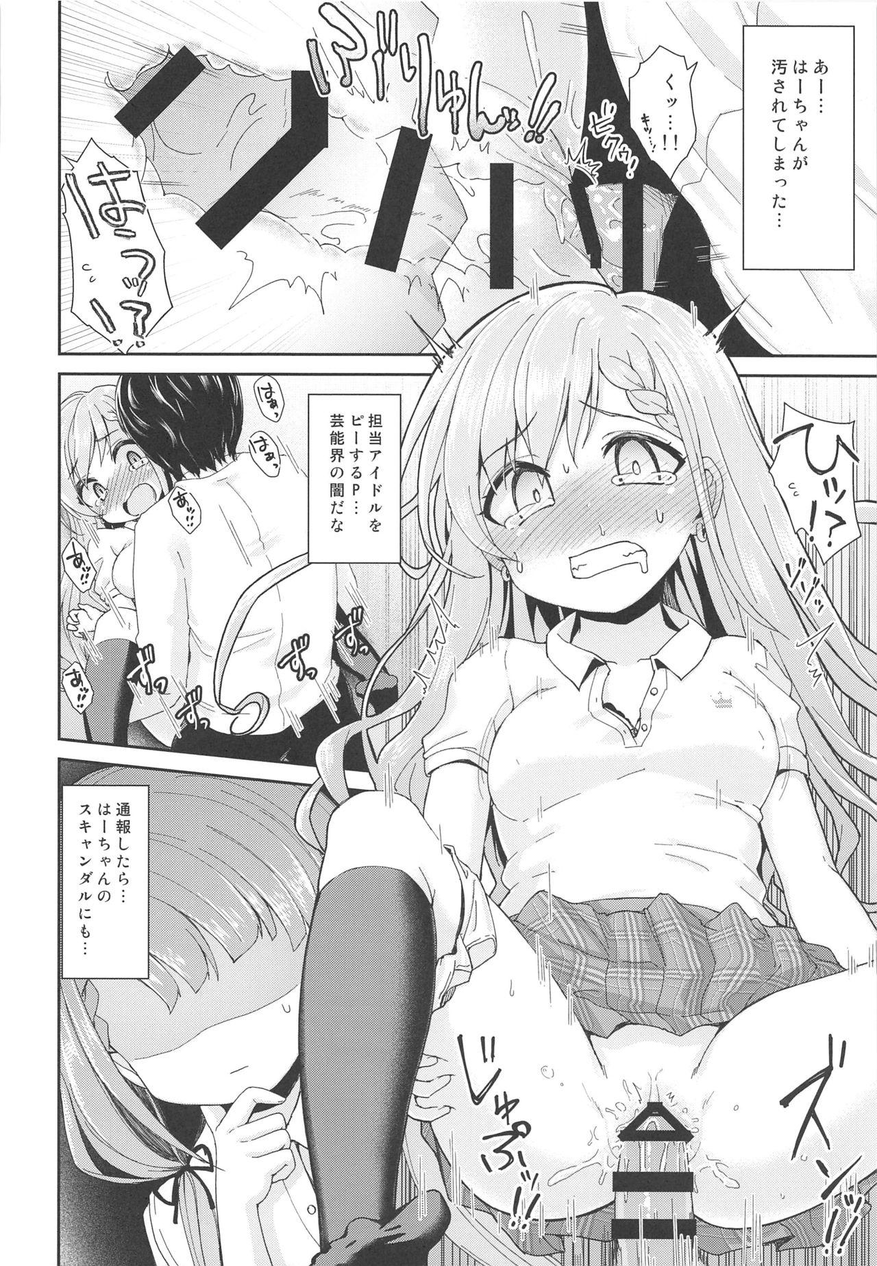 Tan Contrast Gravity - The idolmaster Fucking Sex - Page 5