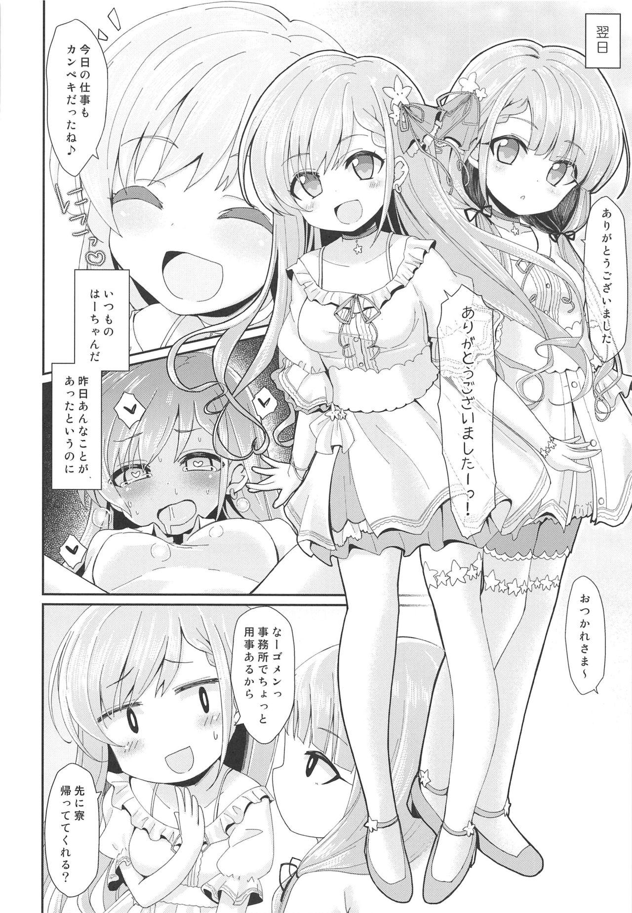 Cute Contrast Gravity - The idolmaster Female - Page 9