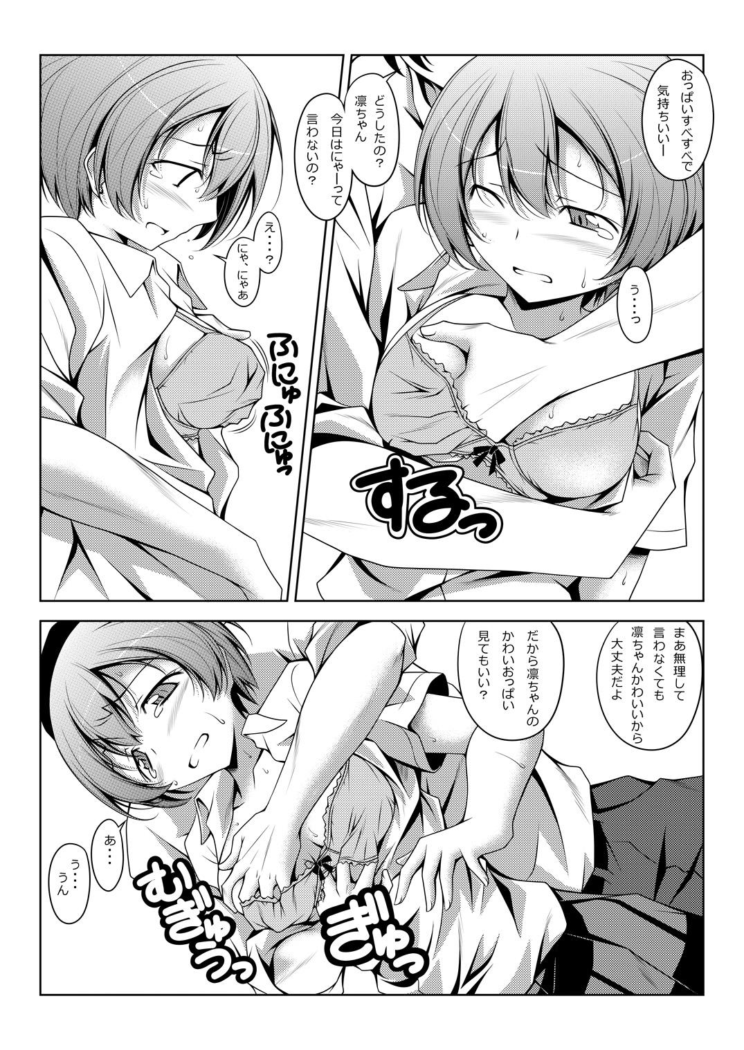 Girl Girl Rin-chan Thunderbolt - Love live Fuck - Page 4