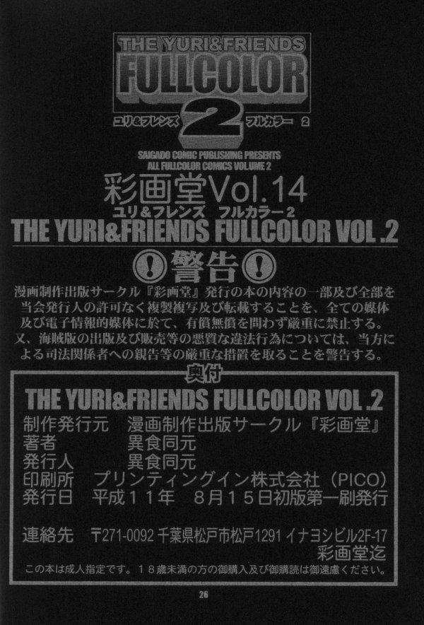 The Yuri & Friends Full Color 2 24