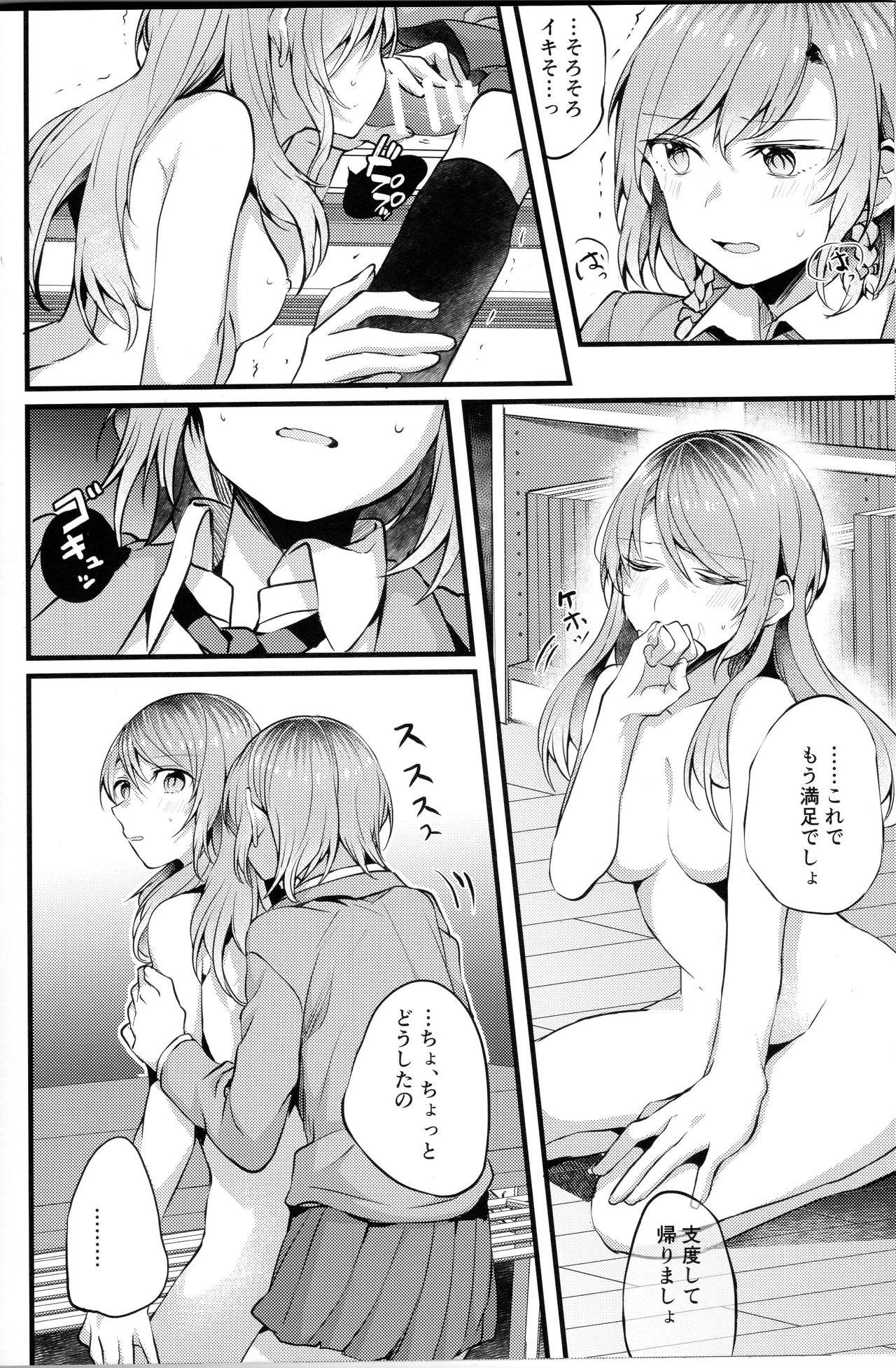 Pretty Devo Avvertire - Bang dream Real Amateurs - Page 11