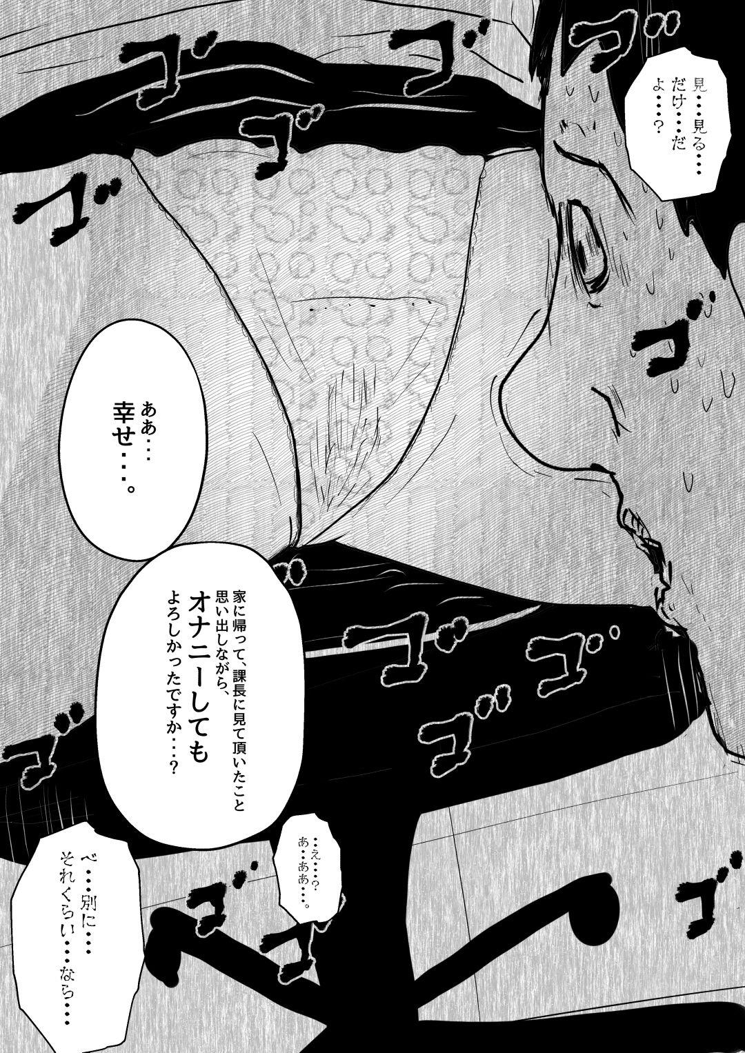 Bisex Kikonsha Otoshi no Onna - Original Culote - Page 8