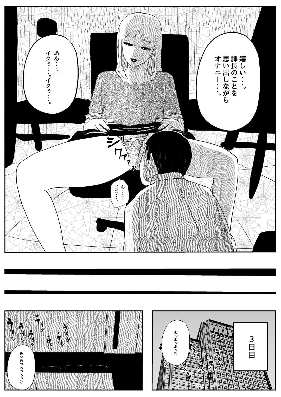 Monster Dick Kikonsha Otoshi no Onna - Original Anal Play - Page 9