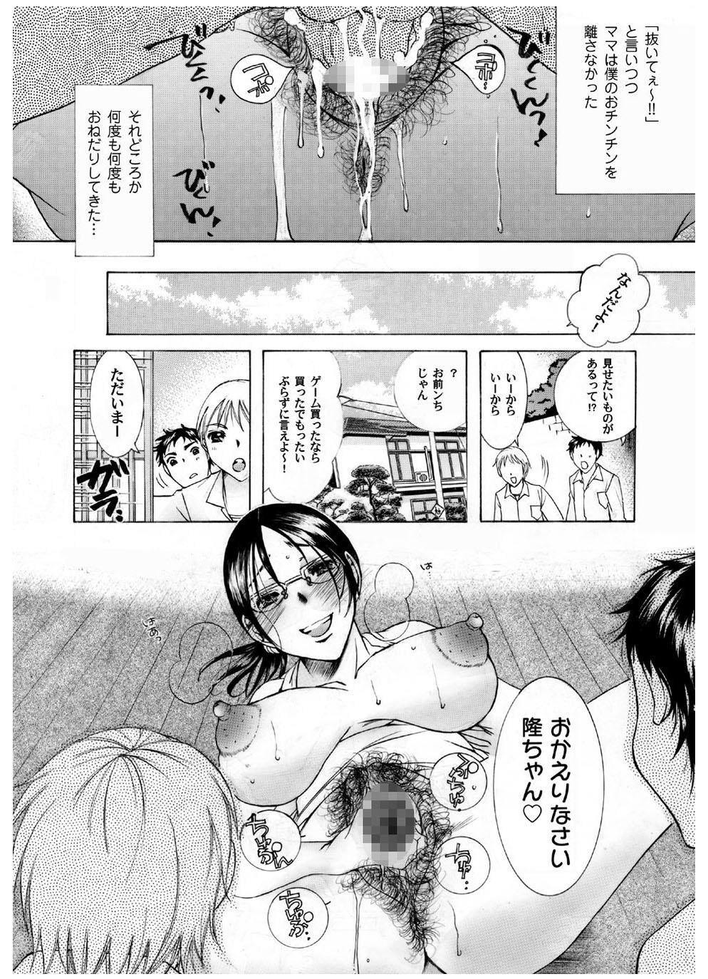 Cumfacial Mama no Yawahada Wet - Page 20