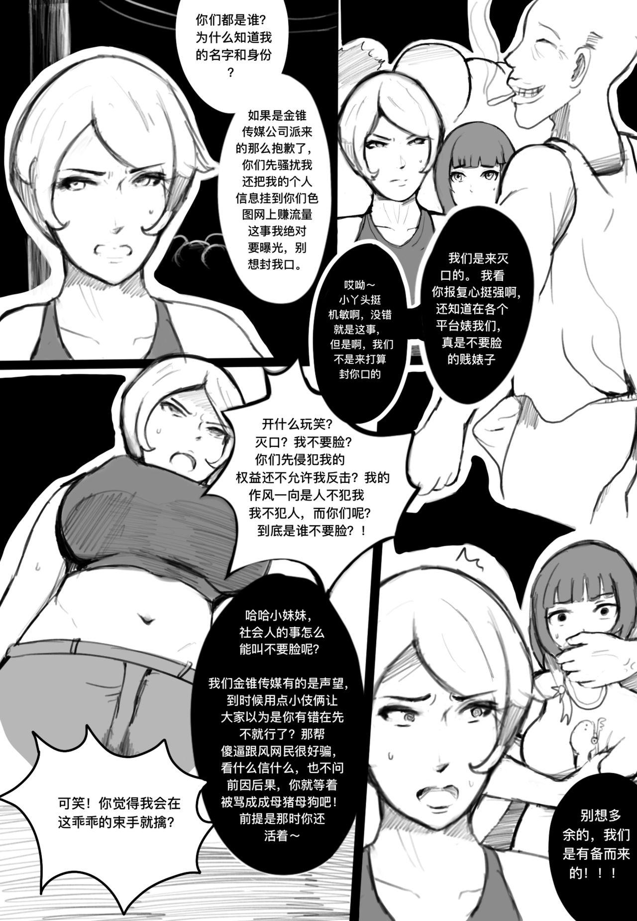 Curvy 奸杀组拉 - Original Porn - Page 2