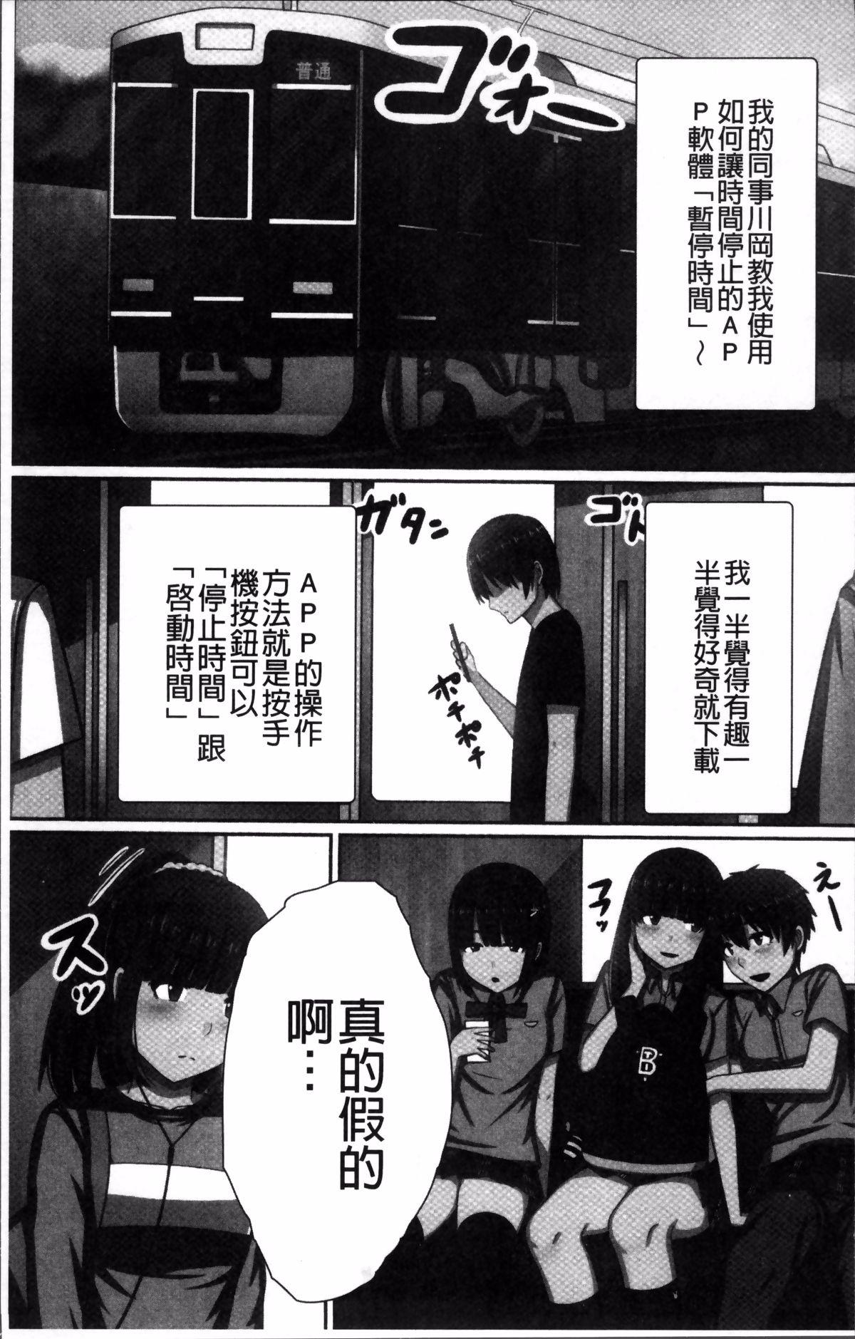 Ghetto Choukyouin Control Gay Kissing - Page 8