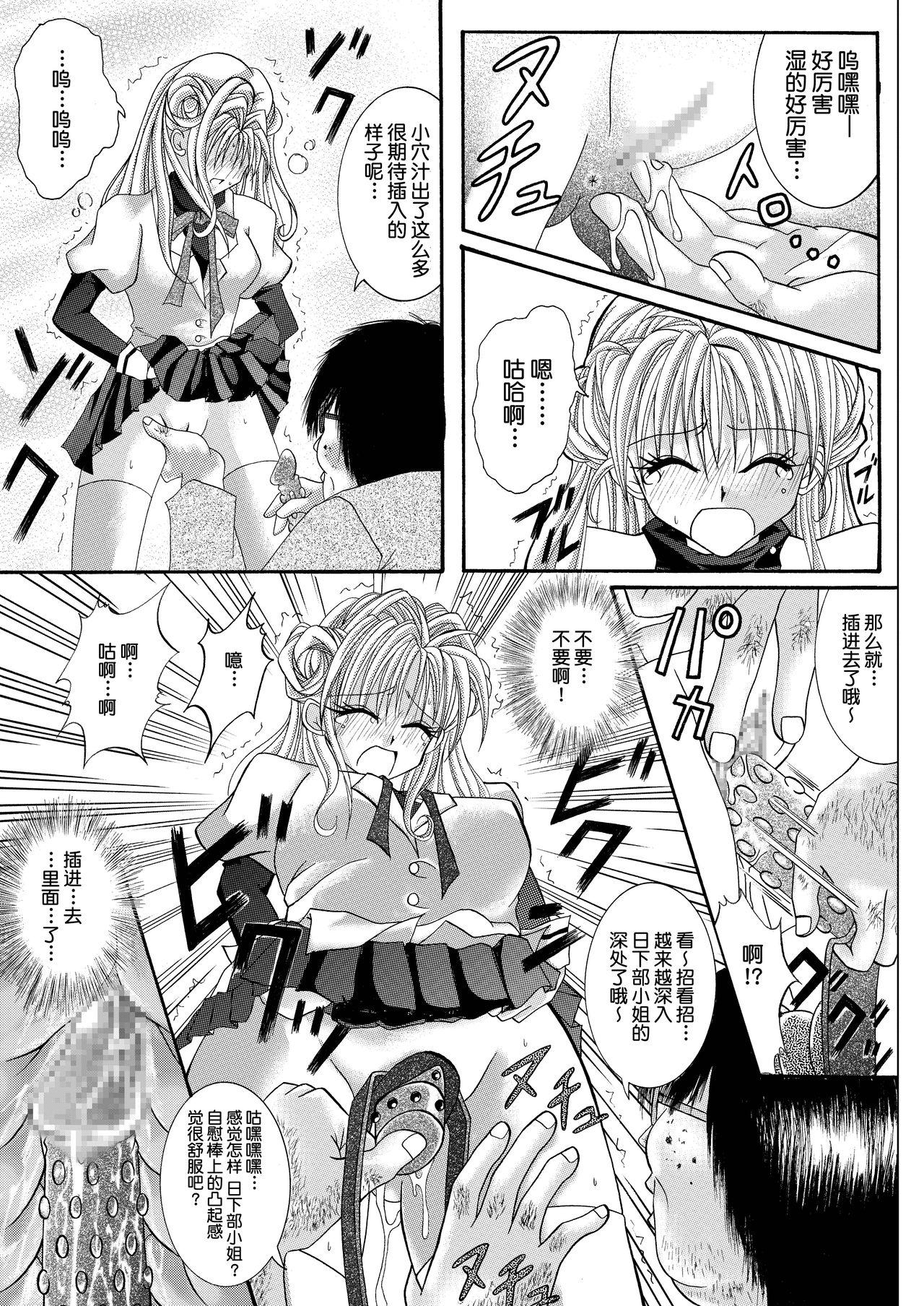 Japan Rogue Spear 208 Download edition - Kamikaze kaitou jeanne Online - Page 13