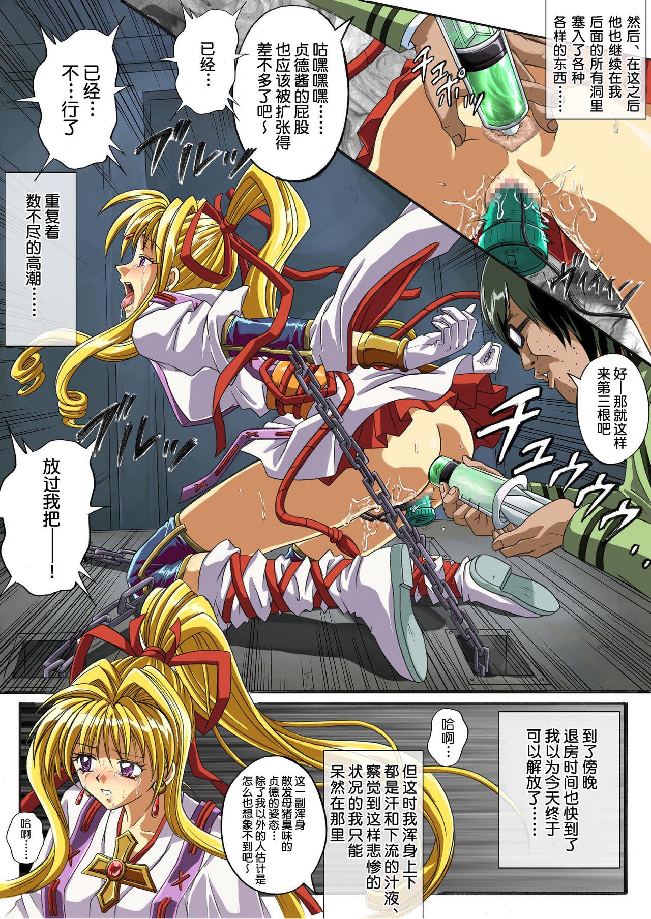 Japan Rogue Spear 208 Download edition - Kamikaze kaitou jeanne Online - Page 215