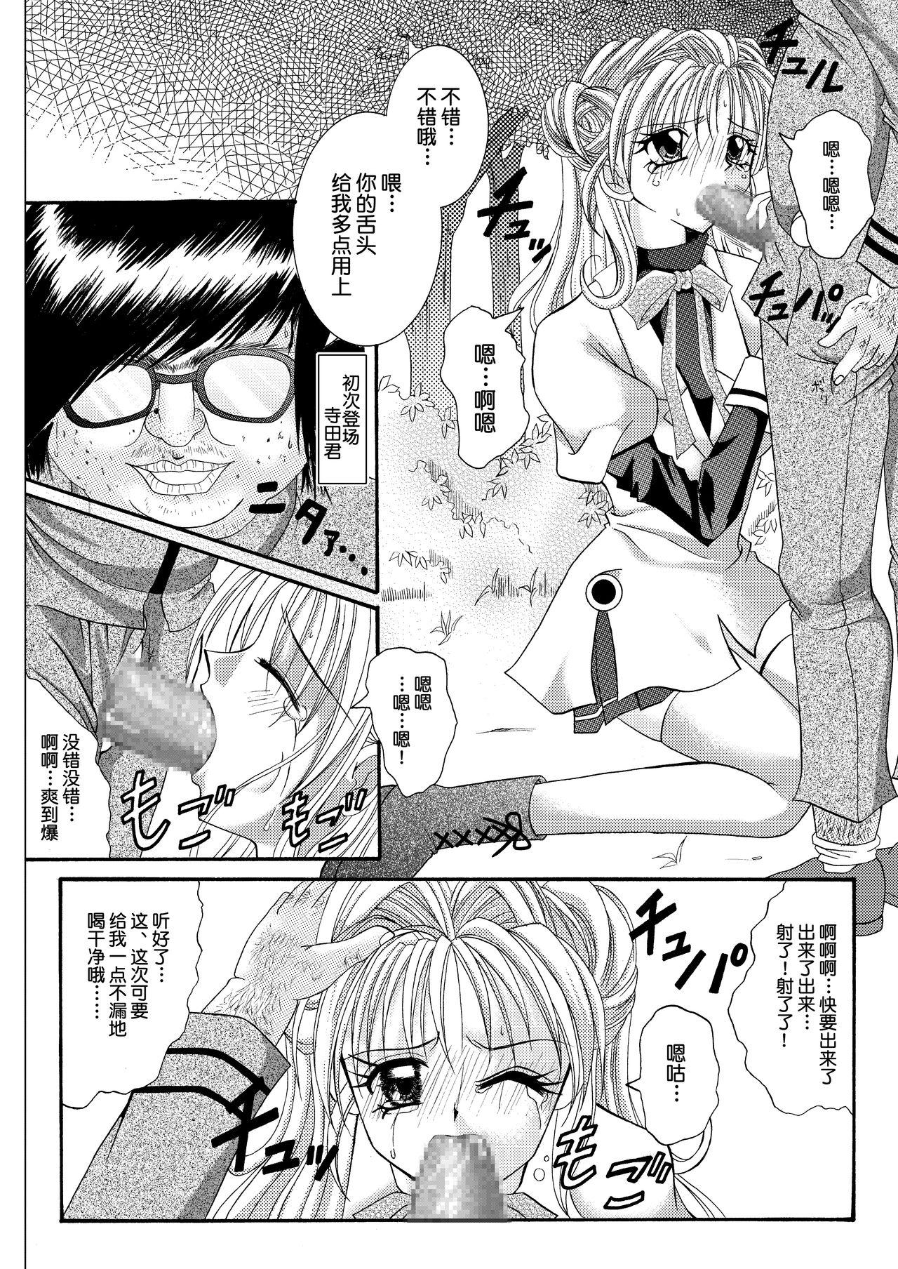 Tight Pussy Rogue Spear 208 Download edition - Kamikaze kaitou jeanne Pussy Lick - Page 6