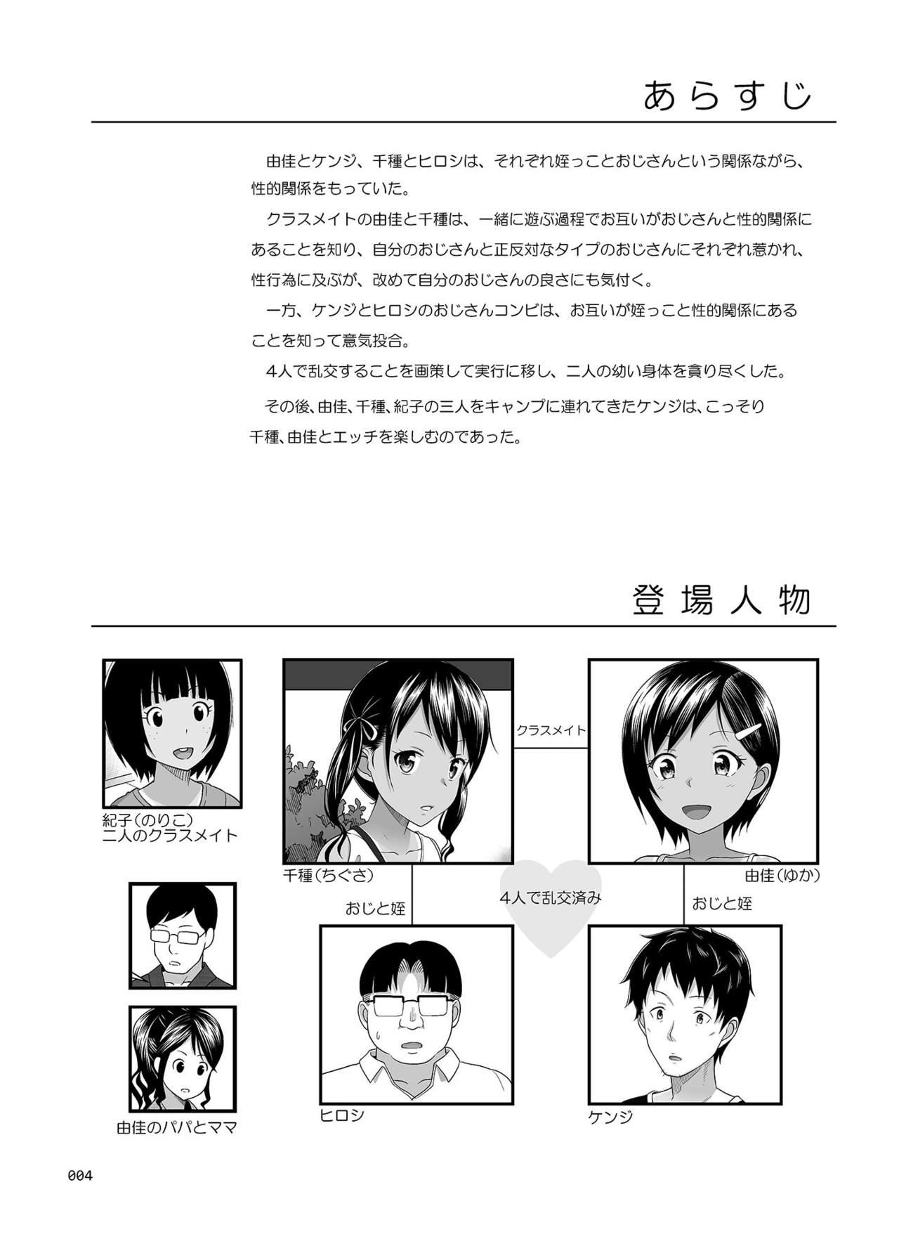 Blow Job Meikko na Syoujo no Ehon 7 - Original Interacial - Page 3