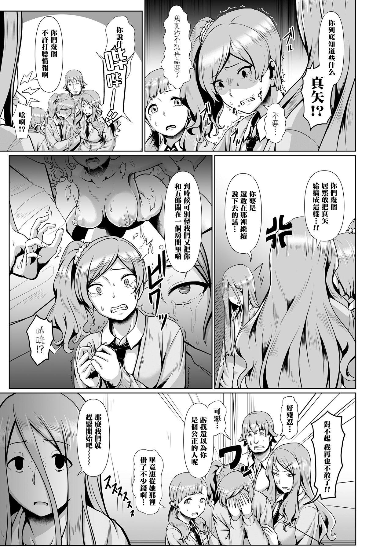 Licking Zecchou Yuugi 2 Fake Tits - Page 6