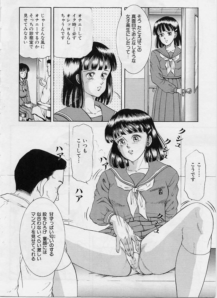 Transgender Kaze no Higashi no Tuki no Mori 3 Hotel - Page 12