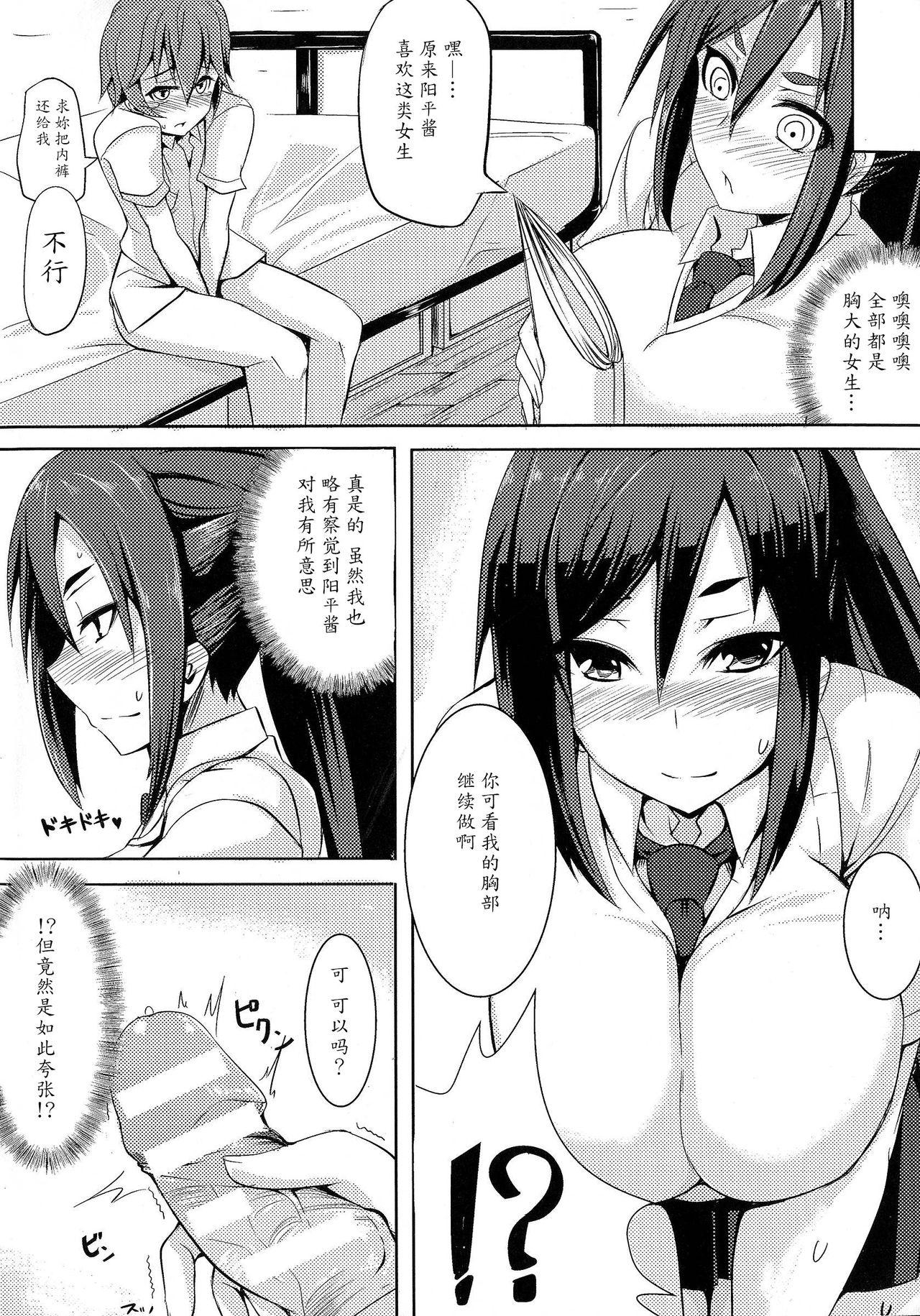 Double Penetration Bousou Najimi Tongue - Page 6