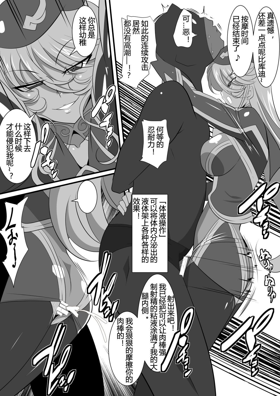 Banho Heroine Harassment Shirogane no Anbarerl Hen Hitojichi o Torarete Nasu Subenaku Dosukebe Hero ni Kegasareru Aku no Onna Kanbu - Original Comedor - Page 48