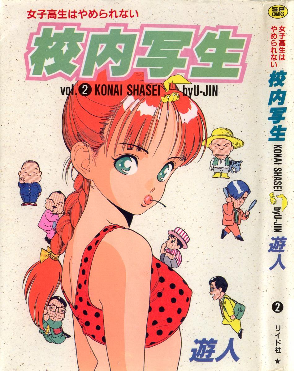 Konai Shasei Vol.02 0