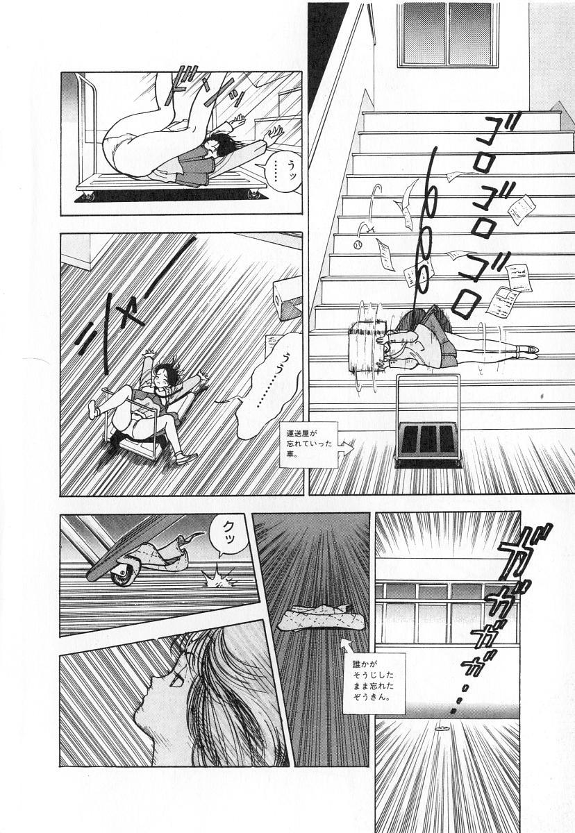 Topless Konai Shasei Vol.02 Freckles - Page 10