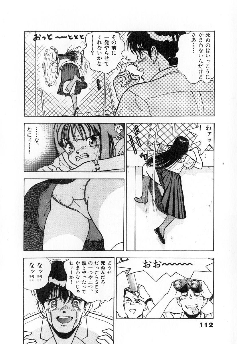 Konai Shasei Vol.02 113