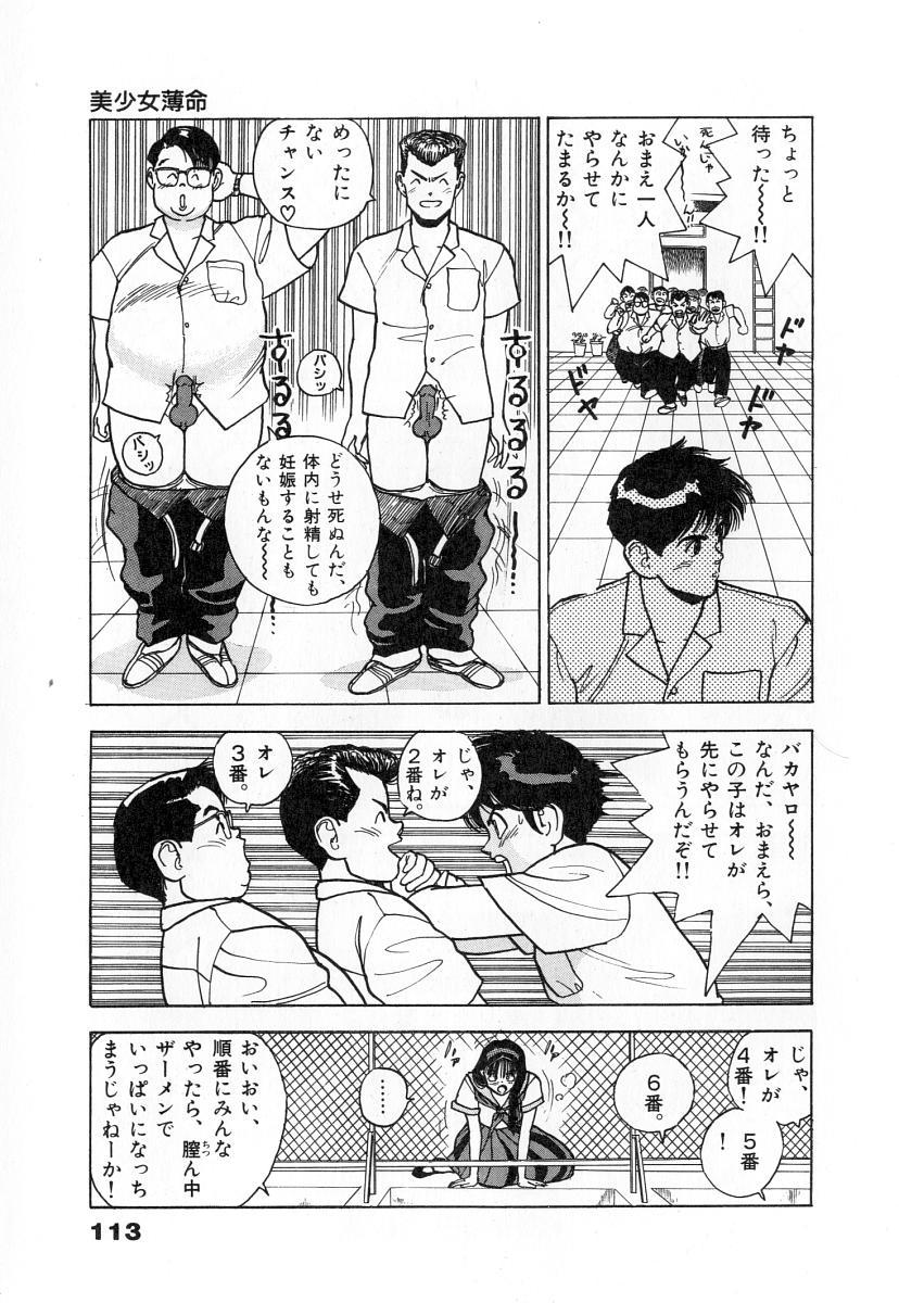 Konai Shasei Vol.02 114