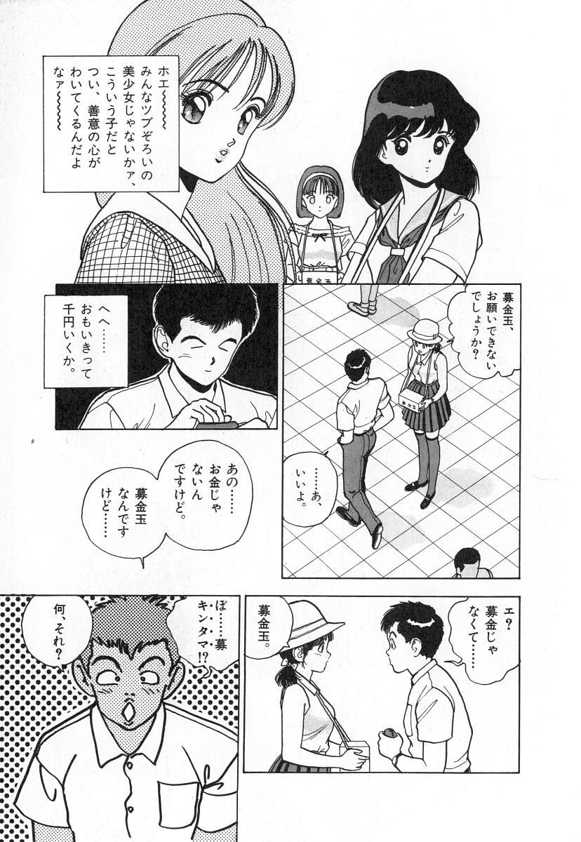 Konai Shasei Vol.02 126