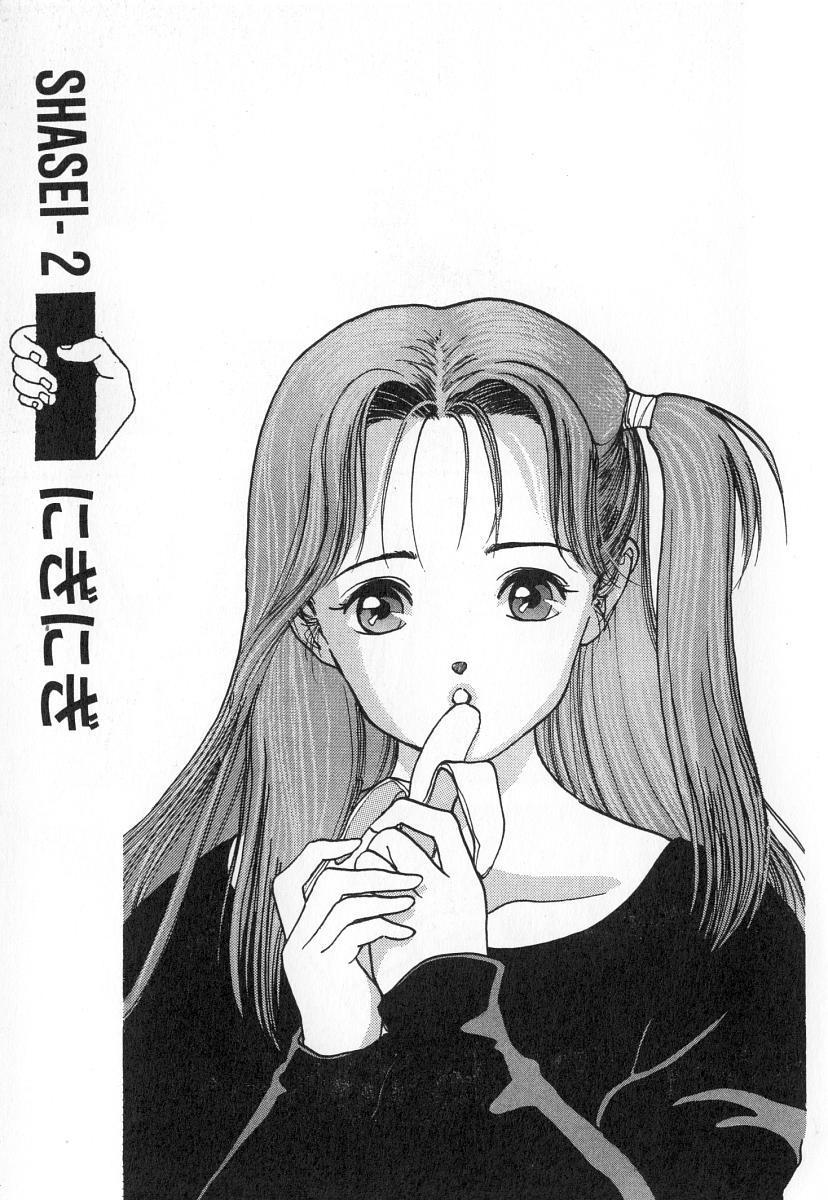 Blackcocks Konai Shasei Vol.02 Exgirlfriend - Page 13
