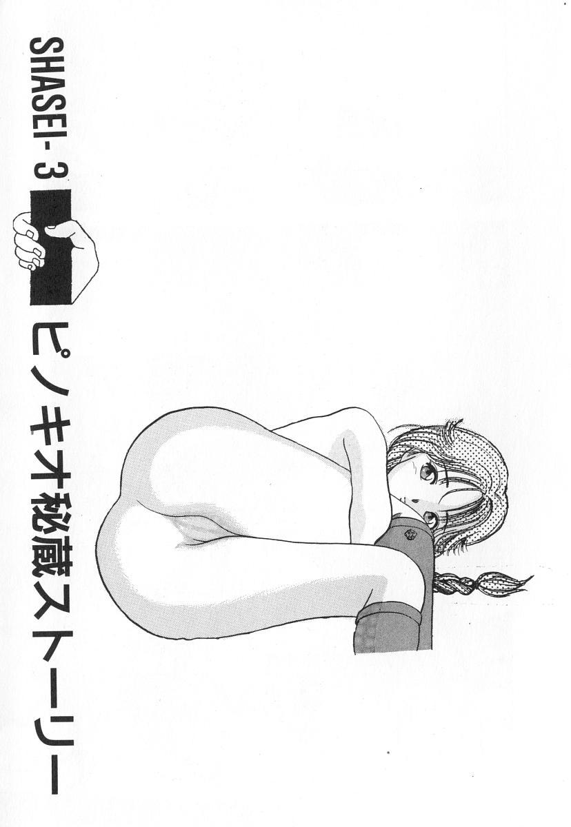 Konai Shasei Vol.02 20