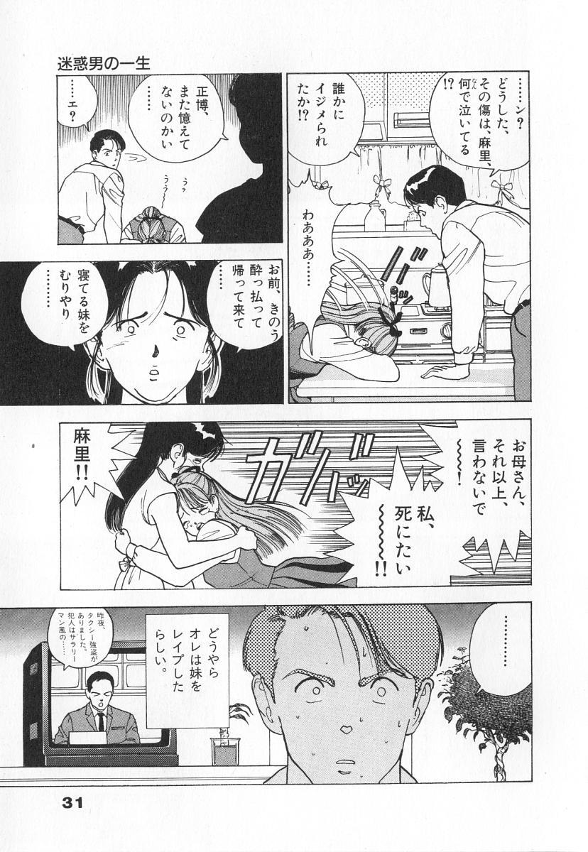 Konai Shasei Vol.02 32