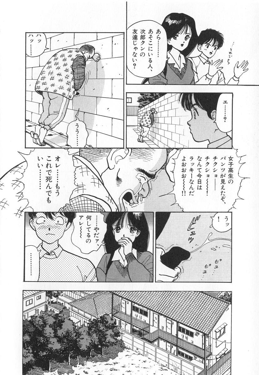 Konai Shasei Vol.02 39