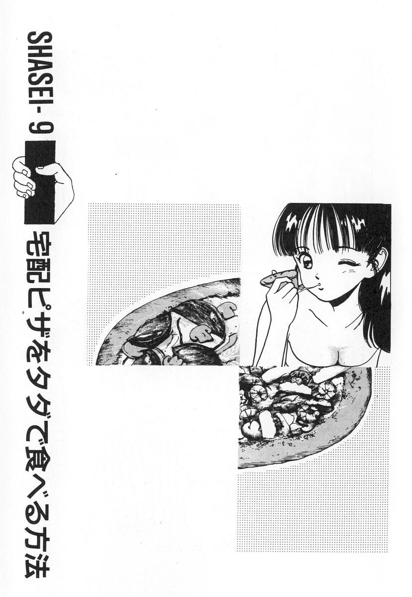 Konai Shasei Vol.02 68