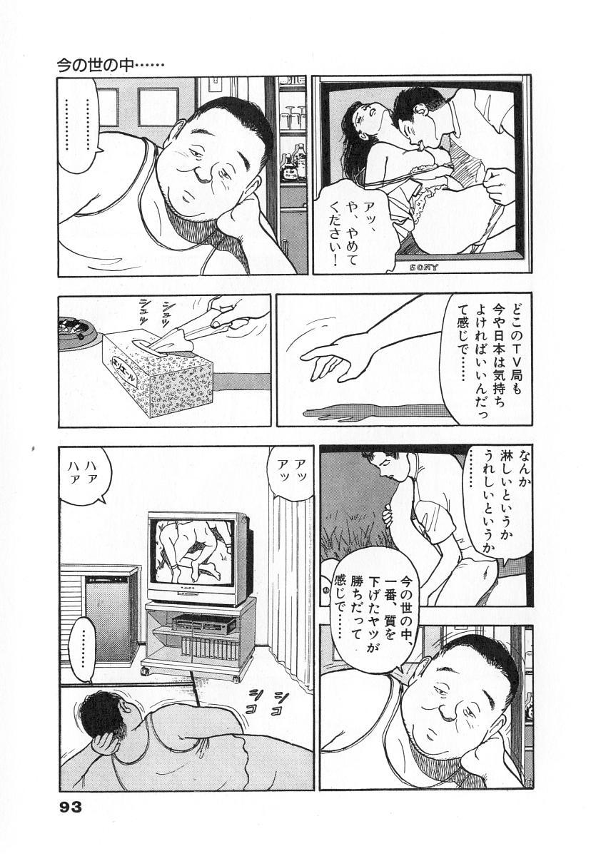 Konai Shasei Vol.02 94