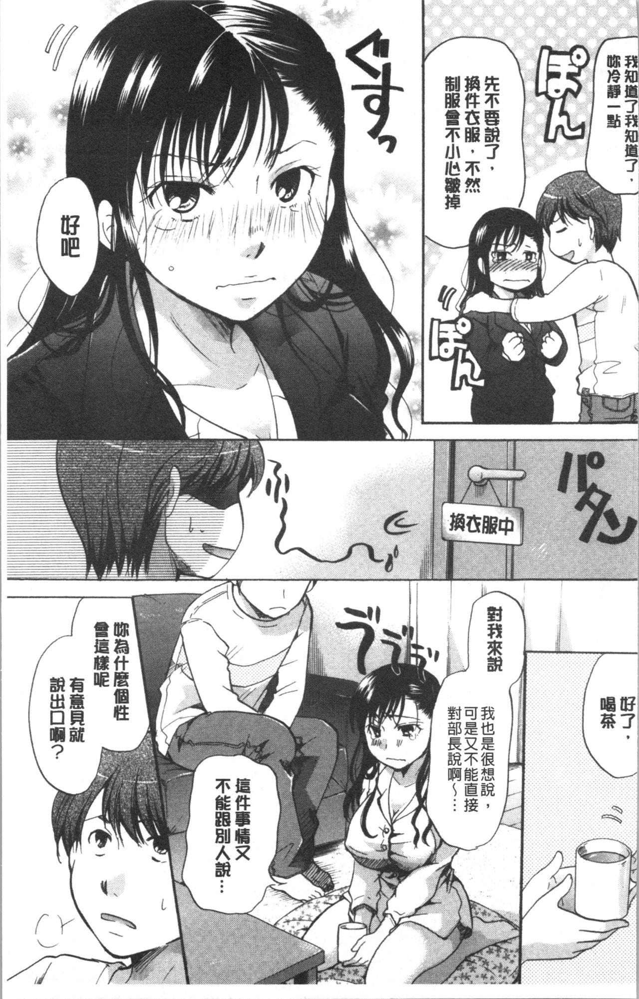 Fucking Girls Hana no Saezuri Sex Toys - Page 12