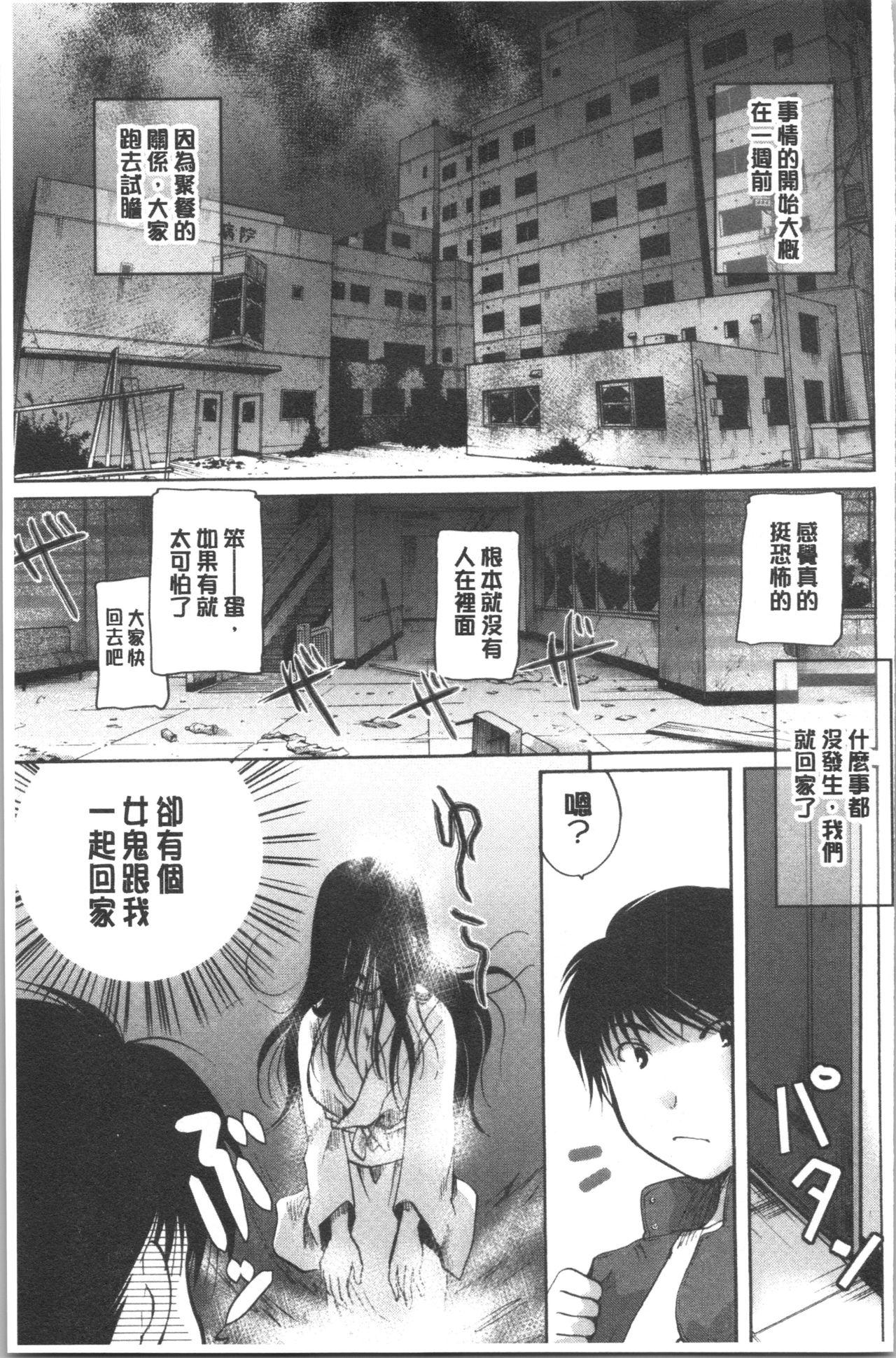 Hana no Saezuri 213