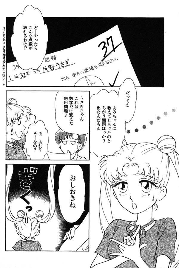 Lingerie Lunatic Party 6 - Sailor moon Analfuck - Page 13