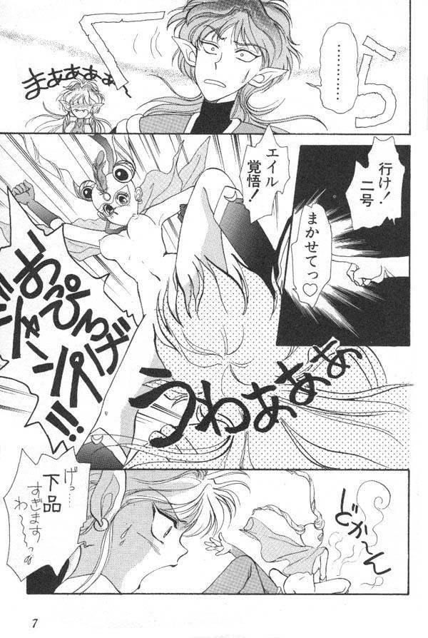 Free Fucking Lunatic Party 6 - Sailor moon Publico - Page 8