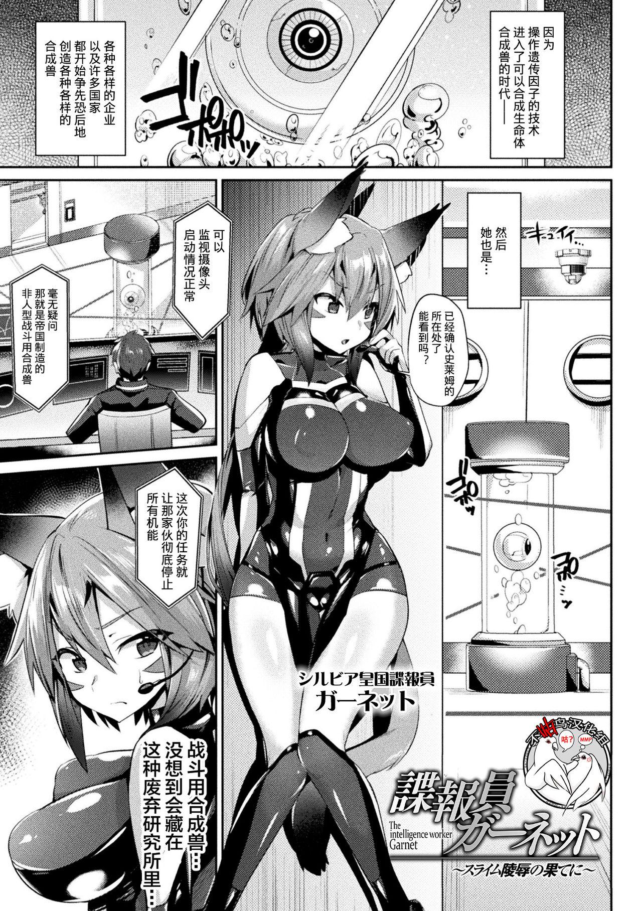 Making Love Porn Chouhouin Garnet Perfect Pussy - Page 1