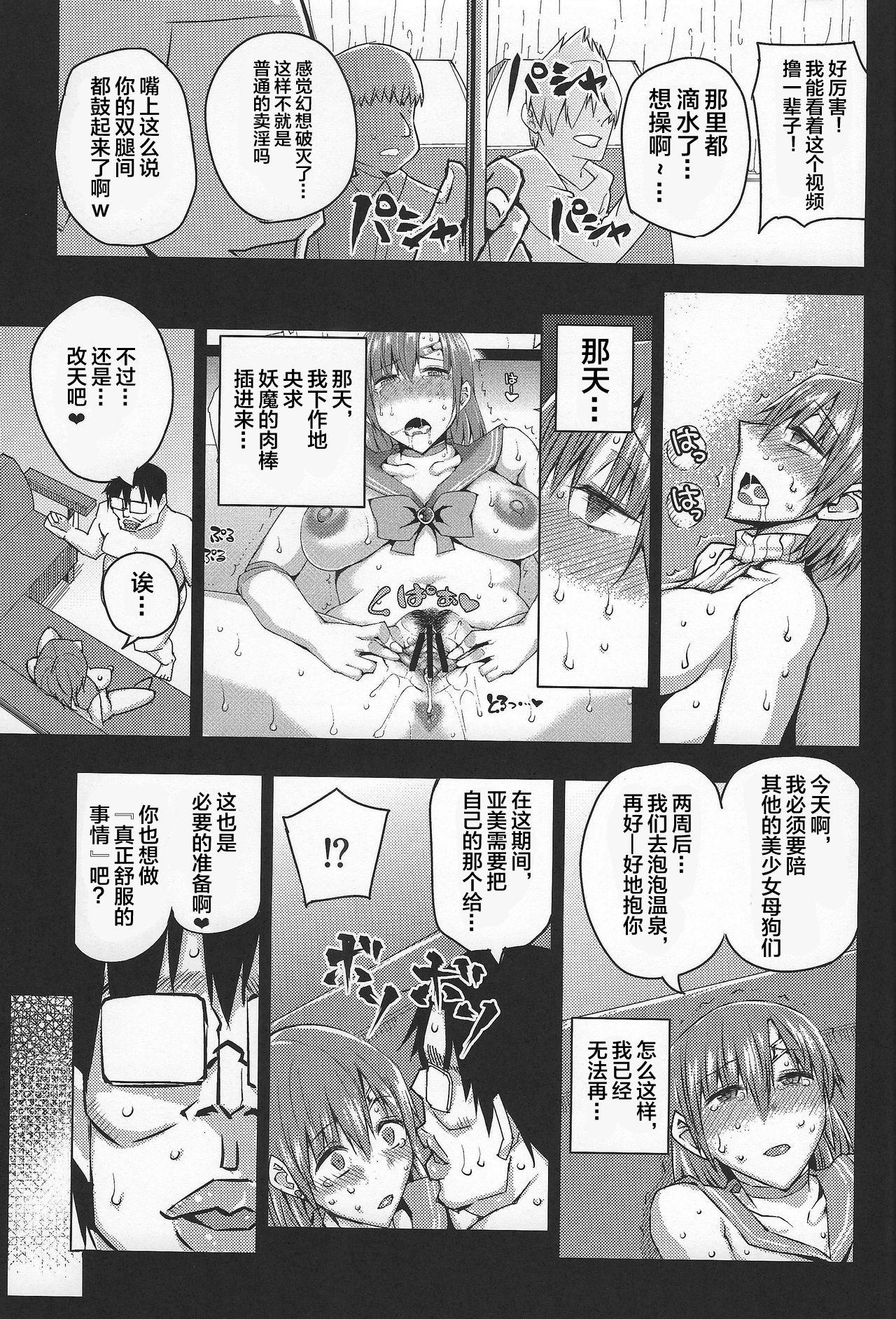 Hairy 20-Nengo no, Sailor Senshi o Kakyuu Youma no Ore ga Netoru. Kanketsuhen - Sailor moon Real Sex - Page 14