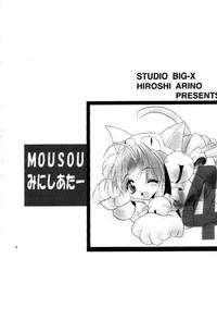 Camshow Mousou Mini Theater 4 Cardcaptor Sakura Ojamajo Doremi CzechStreets 3
