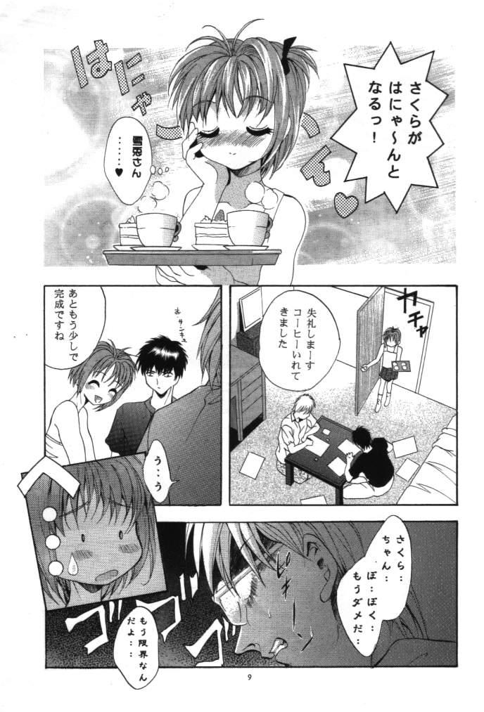 Anal Fuck Mousou Mini Theater 4 - Cardcaptor sakura Ojamajo doremi Cheat - Page 8