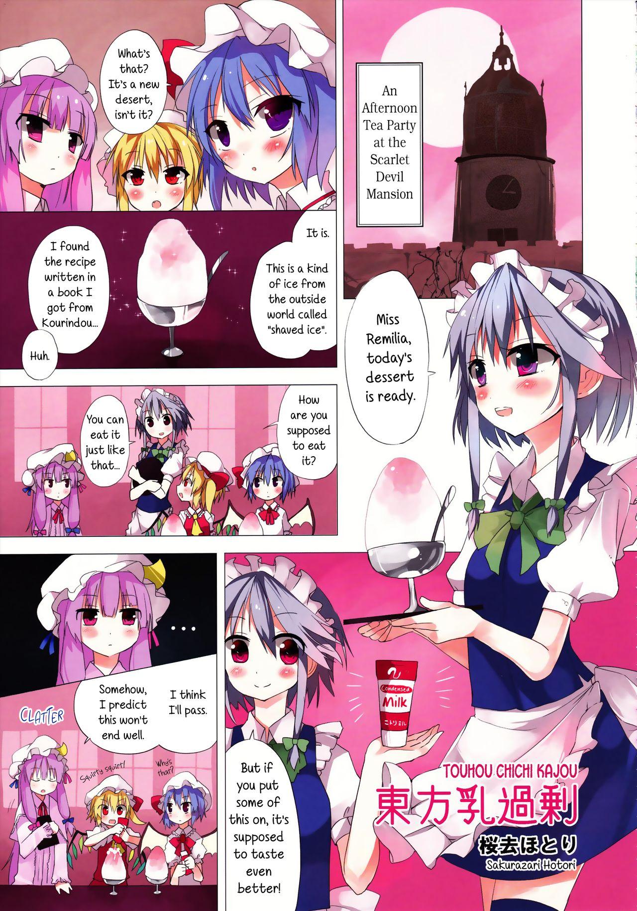 Large Touhou Chichi Kajou - Touhou project Pounded - Page 1