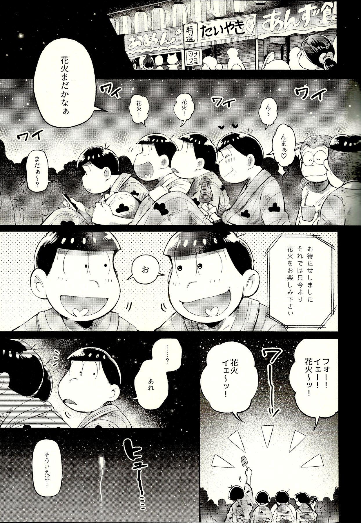 Ex Gf Season in the Summer - Osomatsu san Hiddencam - Page 3
