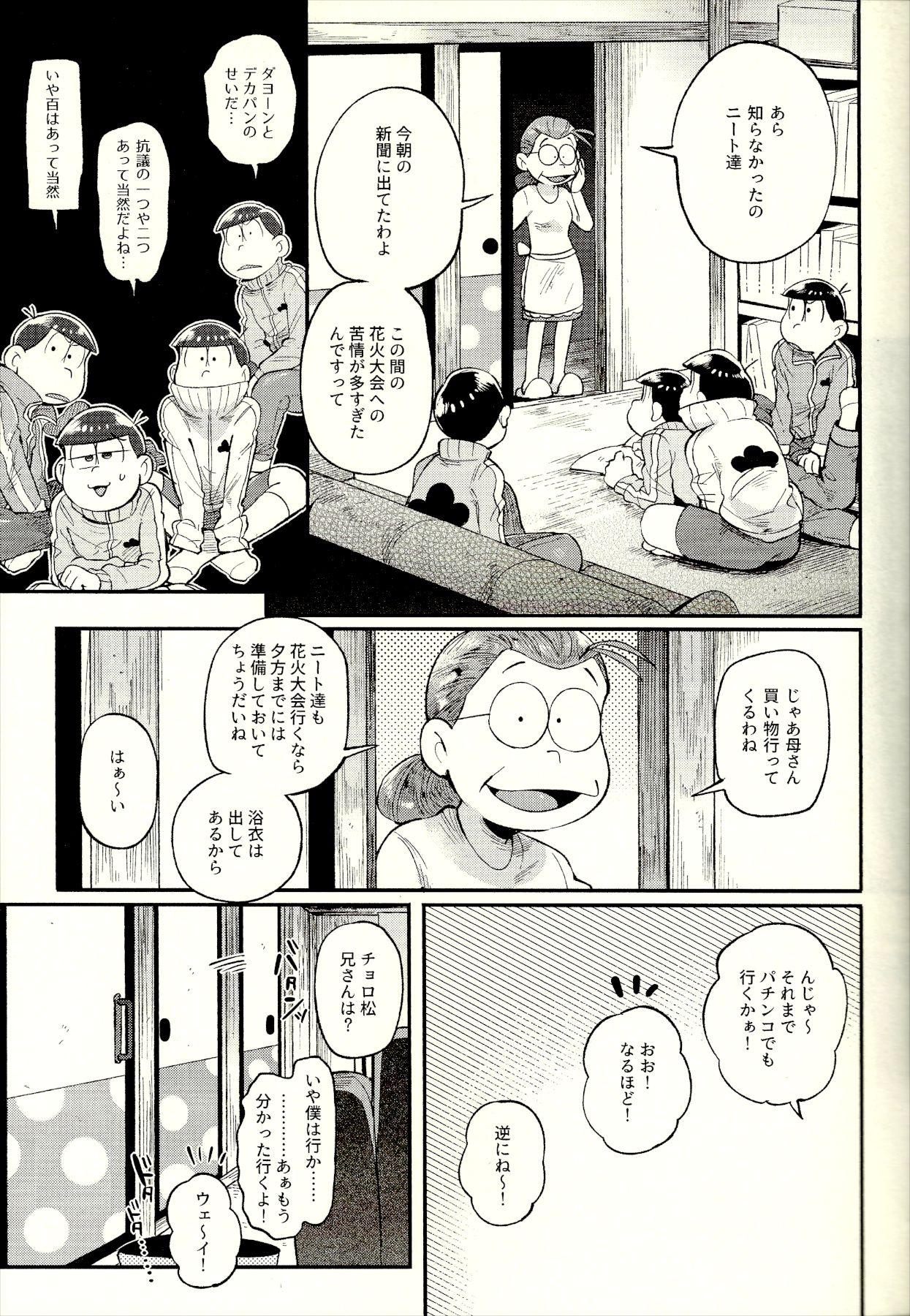 Monster Dick Season in the Summer - Osomatsu san Gayclips - Page 5