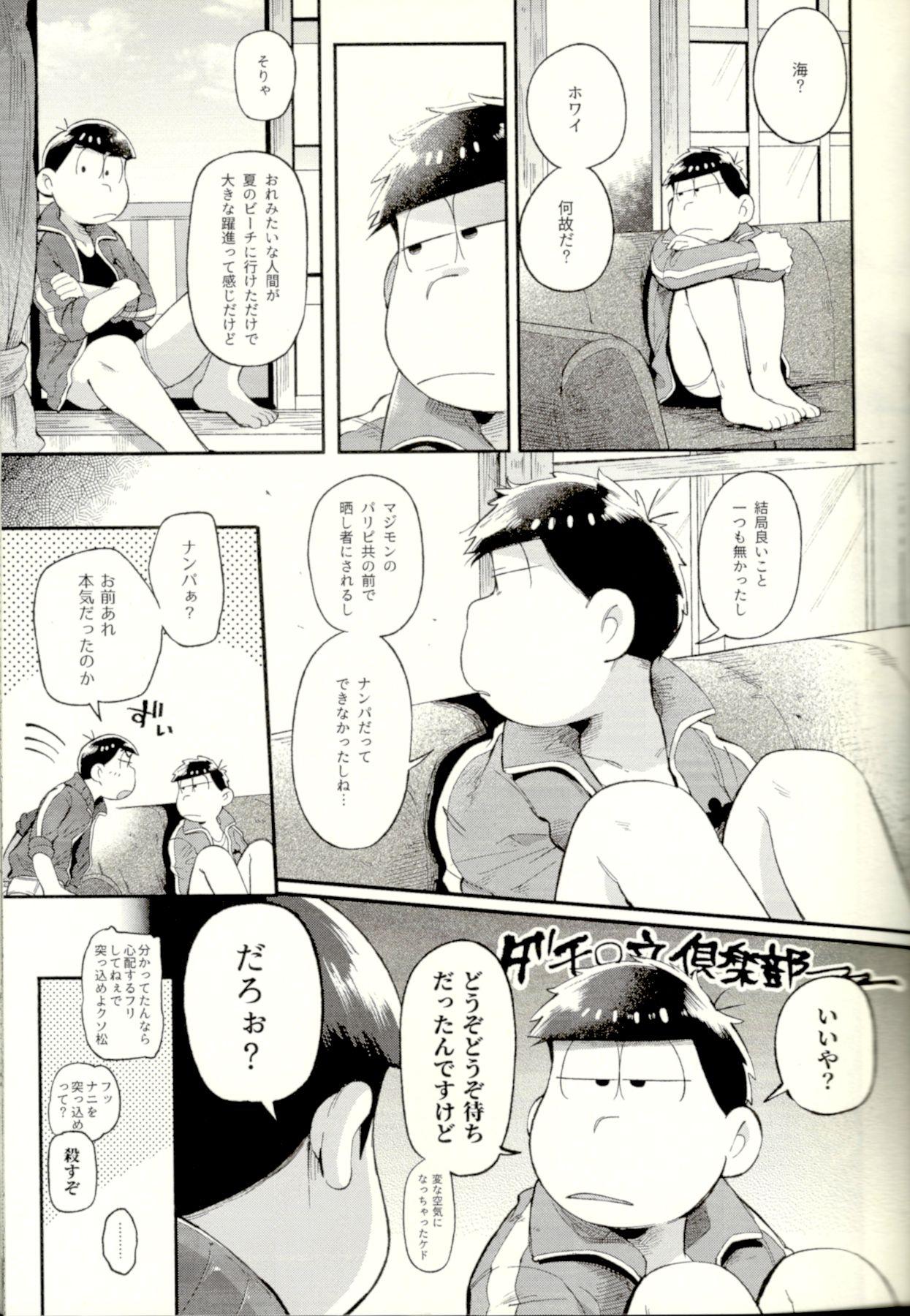 Gaydudes Season in the Summer - Osomatsu-san Desnuda - Page 7