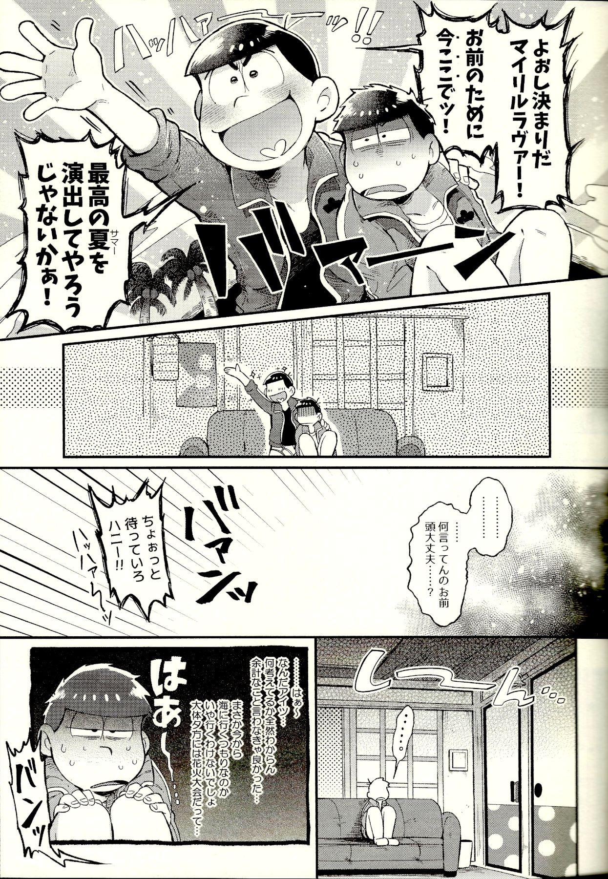 Private Season in the Summer - Osomatsu-san Cbt - Page 9